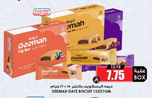 Fig Date available at Prime Supermarket in KSA, Saudi Arabia, Saudi - Rafha