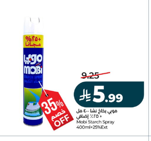 available at لولو هايبرماركت in مملكة العربية السعودية, السعودية, سعودية - حفر الباطن