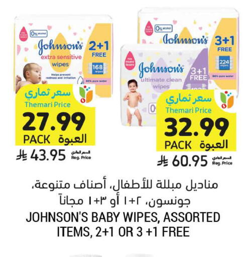 available at Tamimi Market in KSA, Saudi Arabia, Saudi - Buraidah