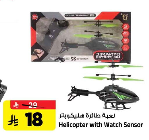 available at المدينة هايبرماركت in مملكة العربية السعودية, السعودية, سعودية - الرياض