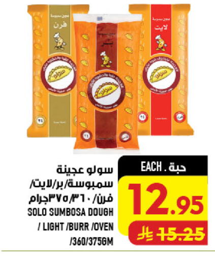 available at Abraj Hypermarket in KSA, Saudi Arabia, Saudi - Mecca