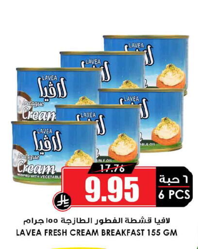 available at Prime Supermarket in KSA, Saudi Arabia, Saudi - Rafha