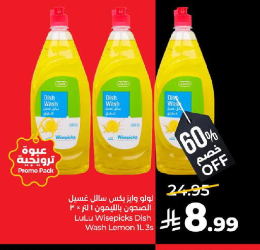 Lemon available at LULU Hypermarket in KSA, Saudi Arabia, Saudi - Hail