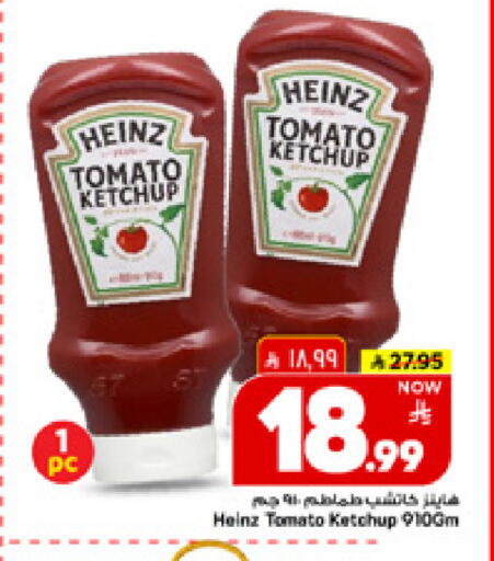 Tomato available at Mark & Save in KSA, Saudi Arabia, Saudi - Al Hasa