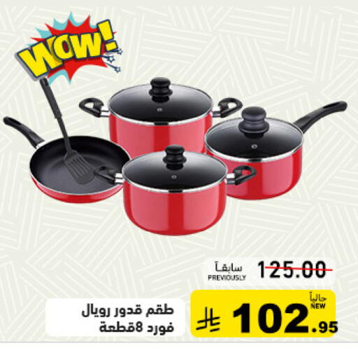 available at Aswaq Ramez in KSA, Saudi Arabia, Saudi - Qatif