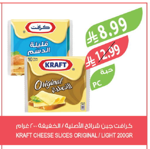 available at المزرعة in مملكة العربية السعودية, السعودية, سعودية - نجران