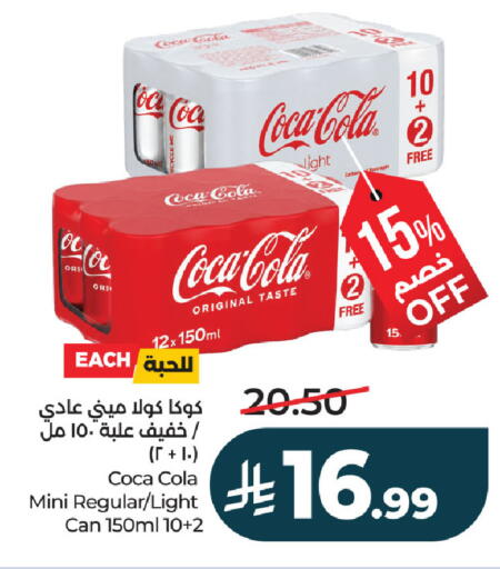 available at لولو هايبرماركت in مملكة العربية السعودية, السعودية, سعودية - حفر الباطن