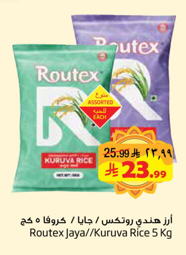 available at Layan Hyper in KSA, Saudi Arabia, Saudi - Dammam