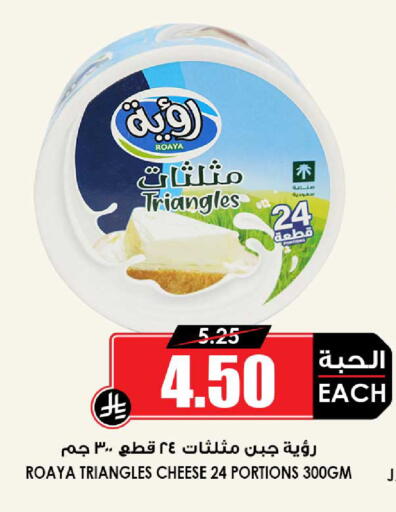 available at Prime Supermarket in KSA, Saudi Arabia, Saudi - Hafar Al Batin