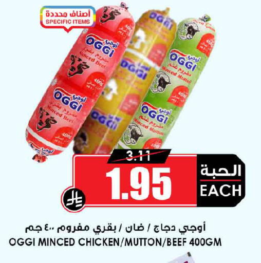 available at Prime Supermarket in KSA, Saudi Arabia, Saudi - Bishah
