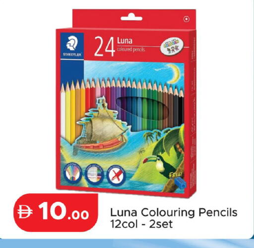available at Al Aswaq Hypermarket in UAE - Ras al Khaimah