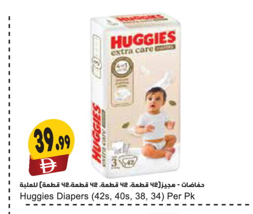 available at Almaya Supermarkets in UAE - Dubai