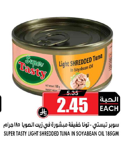available at أسواق النخبة in مملكة العربية السعودية, السعودية, سعودية - المجمعة