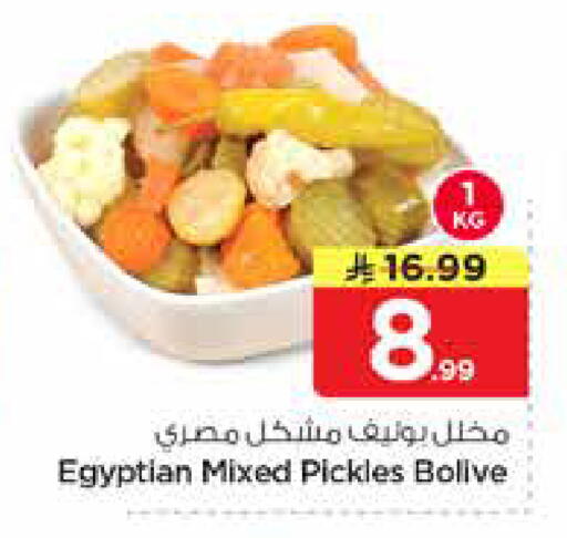 available at نستو in مملكة العربية السعودية, السعودية, سعودية - المجمعة