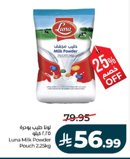 available at لولو هايبرماركت in مملكة العربية السعودية, السعودية, سعودية - تبوك
