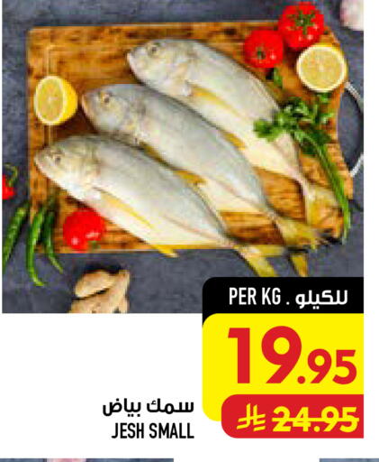 available at Abraj Hypermarket in KSA, Saudi Arabia, Saudi - Mecca