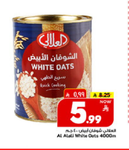 available at Mark & Save in KSA, Saudi Arabia, Saudi - Al Hasa