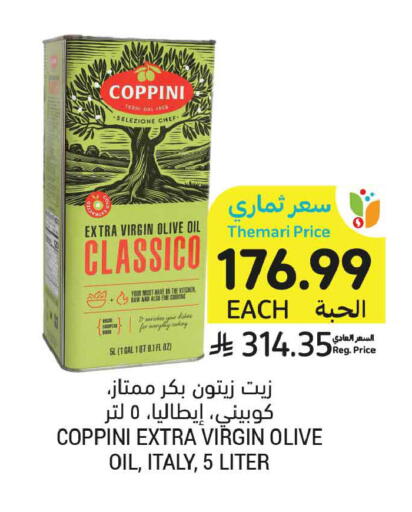 available at Tamimi Market in KSA, Saudi Arabia, Saudi - Buraidah