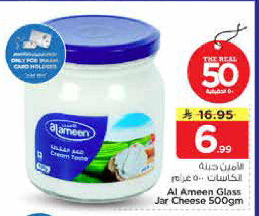 available at Nesto in KSA, Saudi Arabia, Saudi - Riyadh