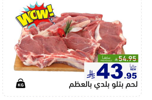 available at Aswaq Ramez in KSA, Saudi Arabia, Saudi - Hafar Al Batin