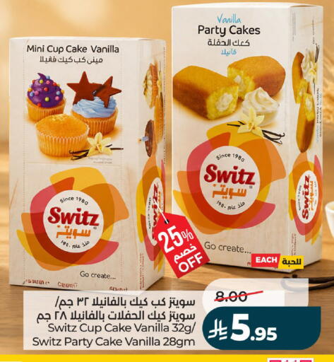 Vanilla available at لولو هايبرماركت in مملكة العربية السعودية, السعودية, سعودية - تبوك