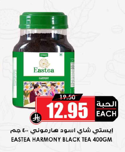 available at Prime Supermarket in KSA, Saudi Arabia, Saudi - Hafar Al Batin