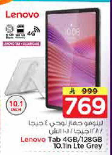available at نستو in مملكة العربية السعودية, السعودية, سعودية - المجمعة