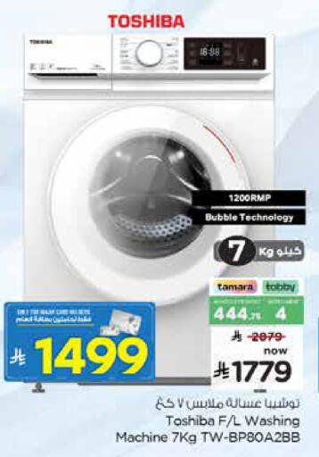 available at Nesto in KSA, Saudi Arabia, Saudi - Buraidah