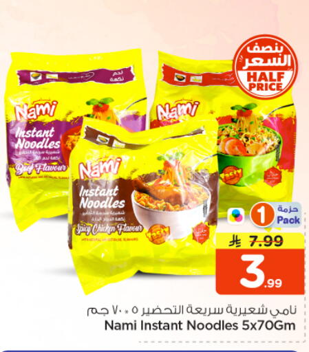 available at Nesto in KSA, Saudi Arabia, Saudi - Buraidah