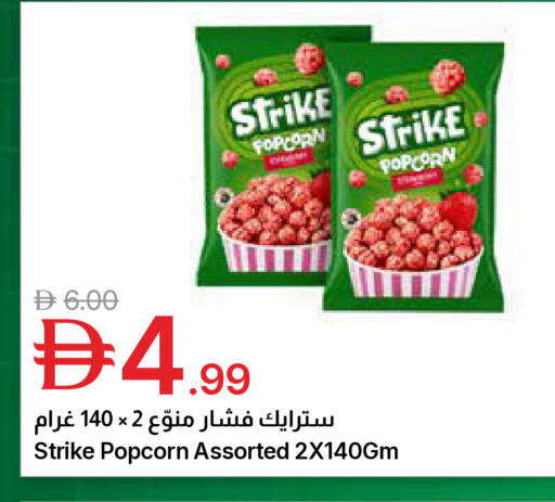 available at جمعية الامارات التعاونية in الإمارات العربية المتحدة , الامارات - دبي