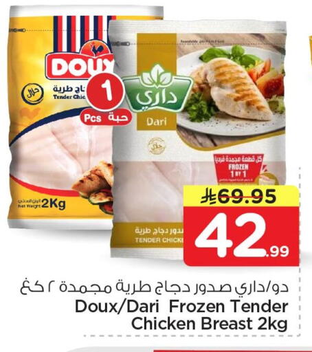 available at نستو in مملكة العربية السعودية, السعودية, سعودية - المنطقة الشرقية
