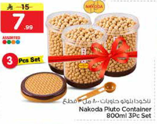 available at نستو in مملكة العربية السعودية, السعودية, سعودية - المجمعة