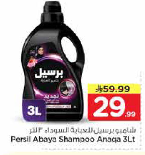 available at نستو in مملكة العربية السعودية, السعودية, سعودية - المجمعة