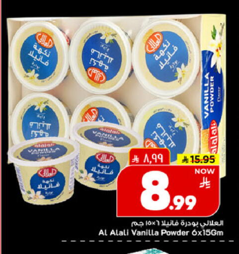 Vanilla available at Mark & Save in KSA, Saudi Arabia, Saudi - Al Khobar