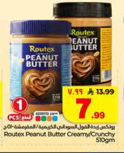 available at هايبر الوفاء in مملكة العربية السعودية, السعودية, سعودية - المنطقة الشرقية