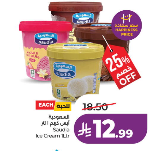 available at لولو هايبرماركت in مملكة العربية السعودية, السعودية, سعودية - الأحساء‎