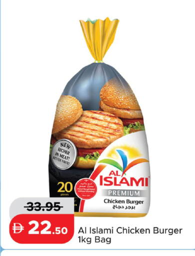 available at الأسواق هايبرماركت in الإمارات العربية المتحدة , الامارات - رَأْس ٱلْخَيْمَة