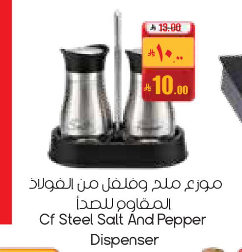 Pepper available at City Flower in KSA, Saudi Arabia, Saudi - Buraidah