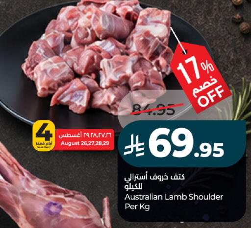 available at لولو هايبرماركت in مملكة العربية السعودية, السعودية, سعودية - الخبر‎