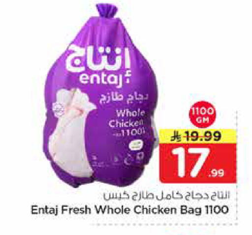 available at نستو in مملكة العربية السعودية, السعودية, سعودية - المجمعة
