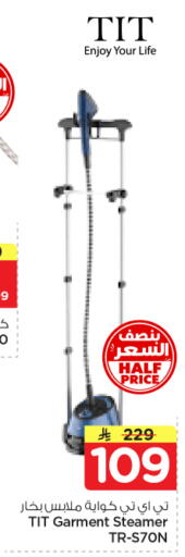 available at Nesto in KSA, Saudi Arabia, Saudi - Buraidah