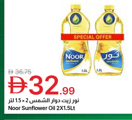 available at جمعية الامارات التعاونية in الإمارات العربية المتحدة , الامارات - دبي