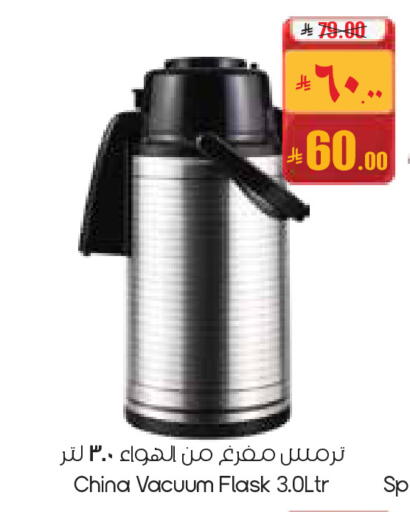 available at ستي فلاور in مملكة العربية السعودية, السعودية, سعودية - عرعر