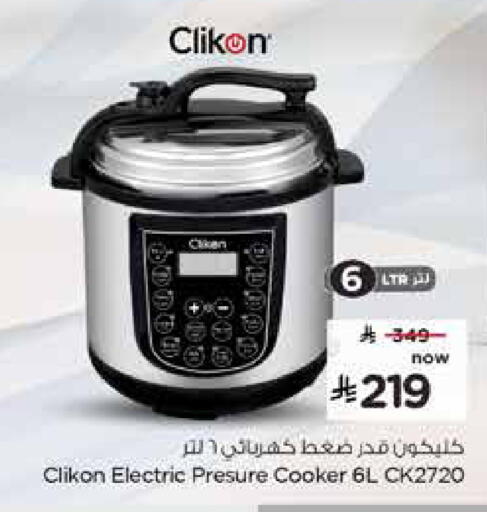 available at نستو in مملكة العربية السعودية, السعودية, سعودية - بريدة