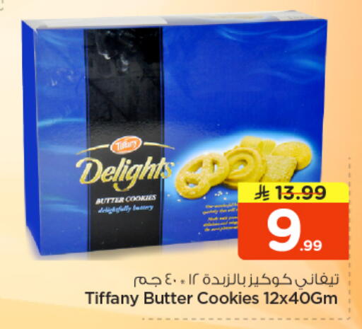 available at نستو in مملكة العربية السعودية, السعودية, سعودية - بريدة
