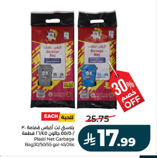 available at LULU Hypermarket in KSA, Saudi Arabia, Saudi - Hail