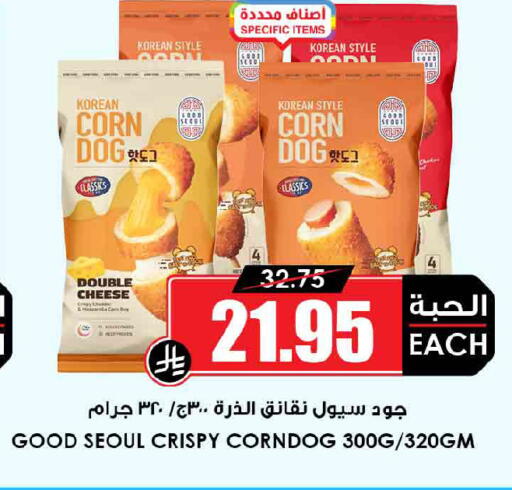 available at Prime Supermarket in KSA, Saudi Arabia, Saudi - Al Bahah