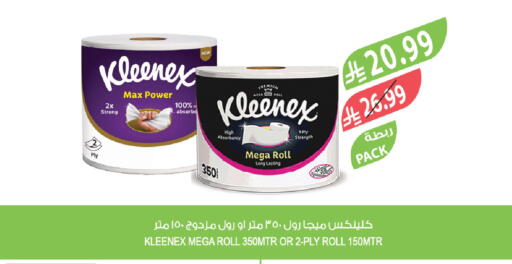 available at المزرعة in مملكة العربية السعودية, السعودية, سعودية - نجران