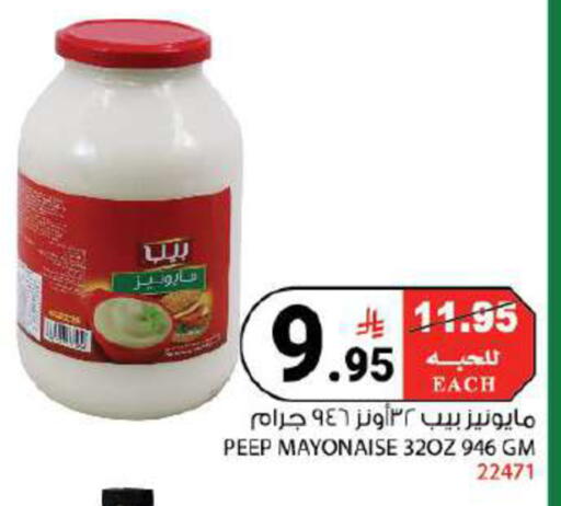 available at هاوس كير in مملكة العربية السعودية, السعودية, سعودية - مكة المكرمة