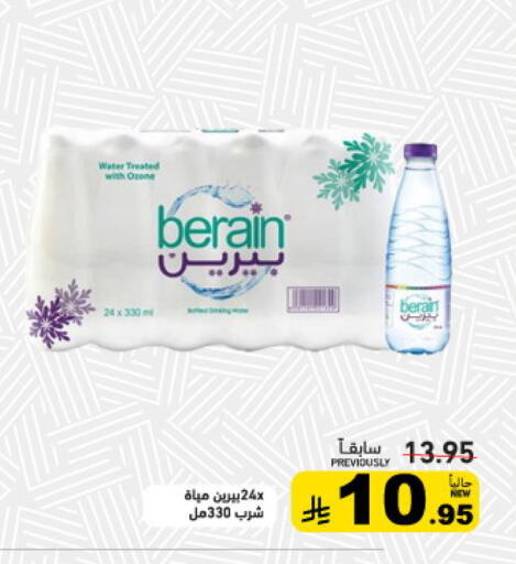available at أسواق رامز in مملكة العربية السعودية, السعودية, سعودية - القطيف‎
